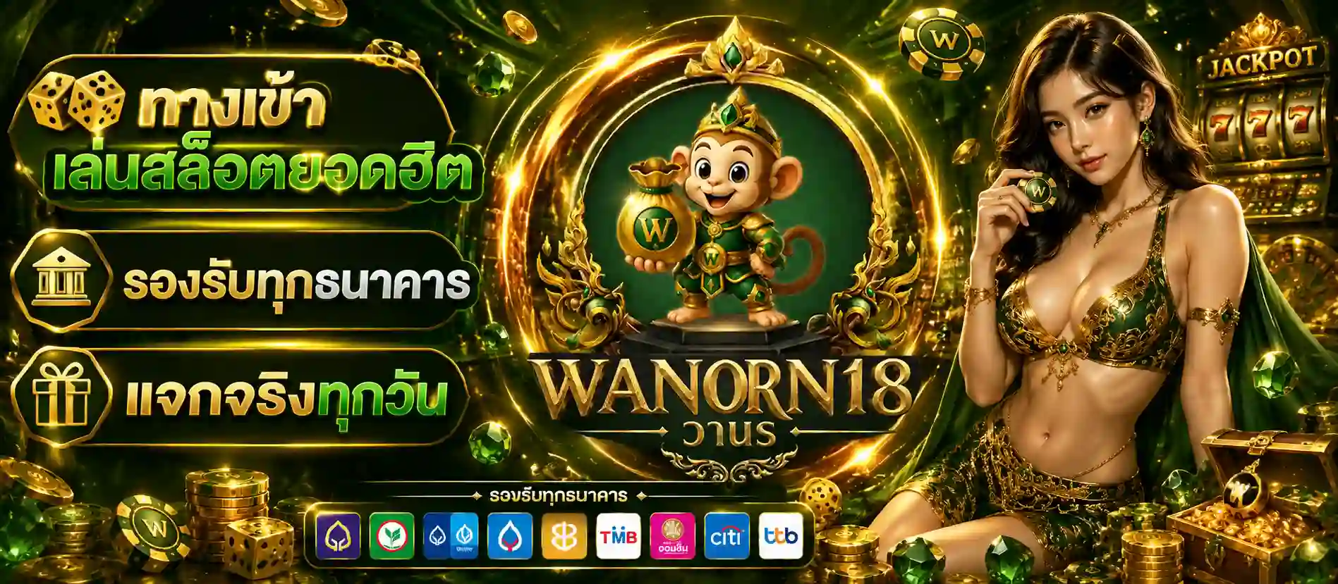 wanorn18