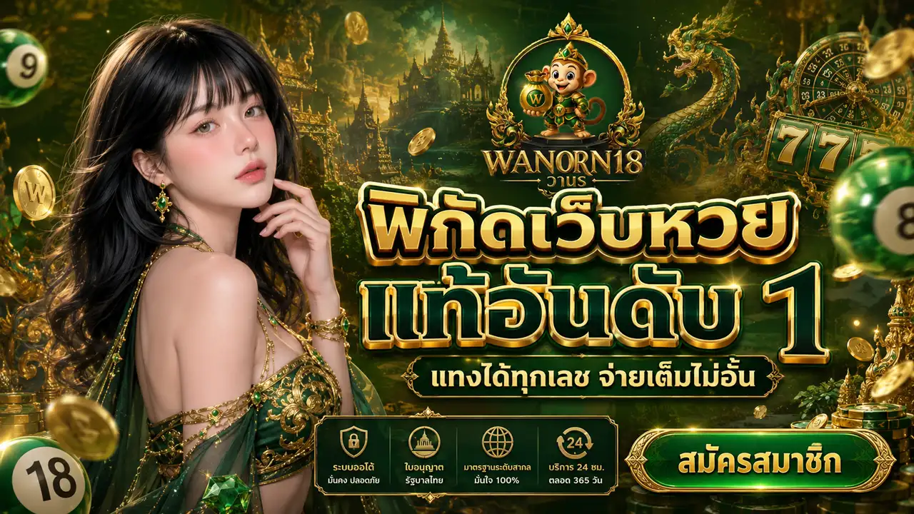 wanorn18